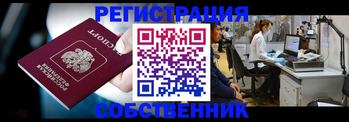 прописка иностранных граждан в Няндоме