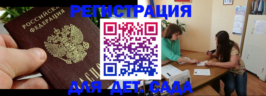 прописка для военкомата в Няндоме